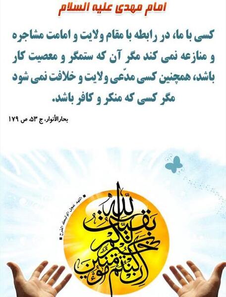 عکس نوشته حدیث درباره غدیر