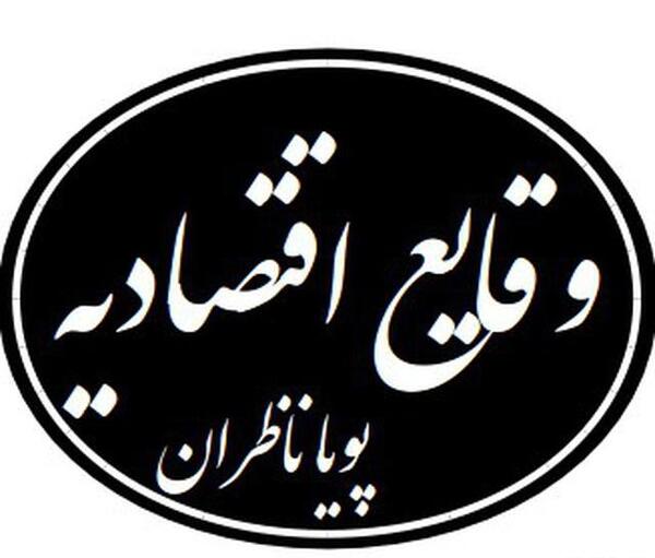 عکس پویا ناظران