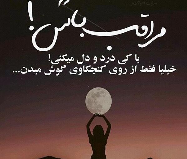 عکس نوشته زیبا سنگین