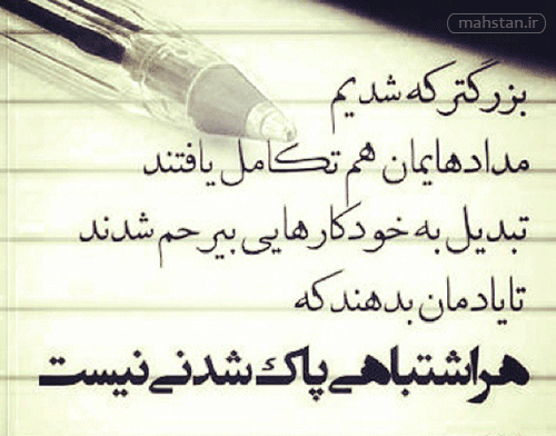 عکس نوشته زیبا سنگین
