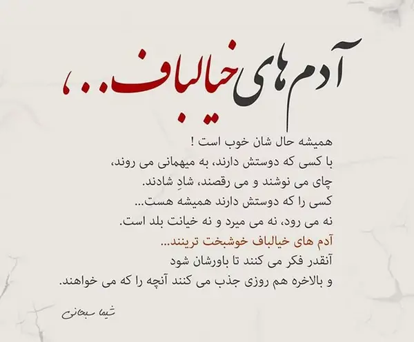 عکس نوشته زیبا سنگین