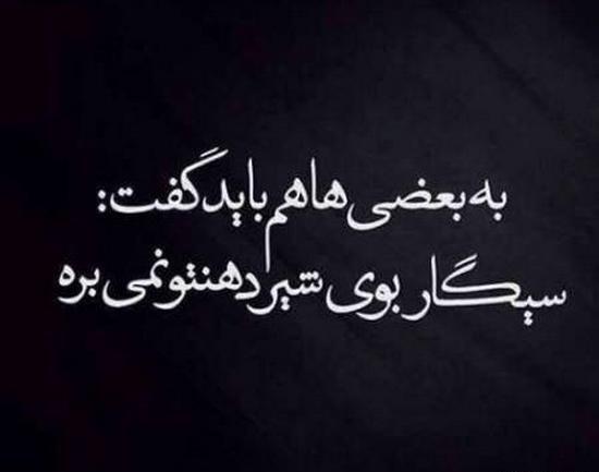 عکس نوشته زیبا سنگین