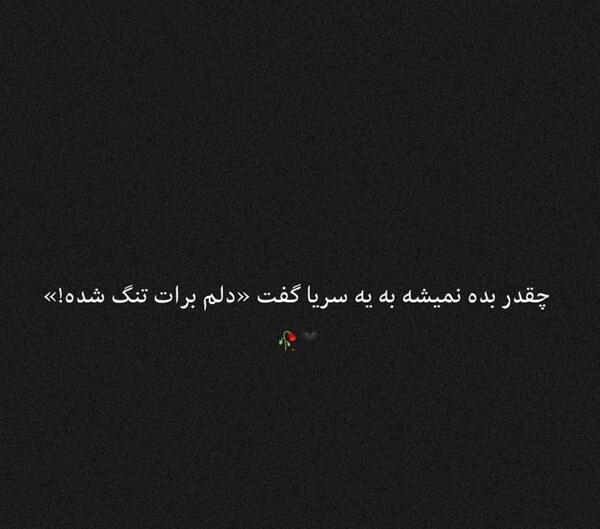 عکس نوشته زیبا سنگین