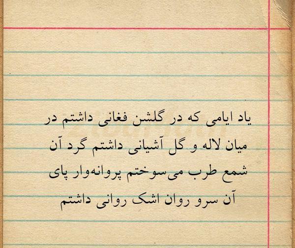 عکس نوشته پروانه وار