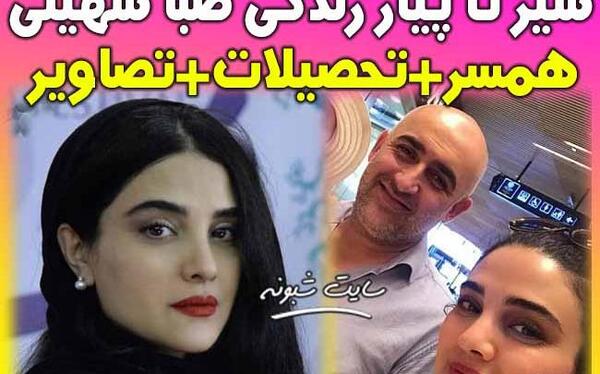 عکس صبا و سارا سهیلی