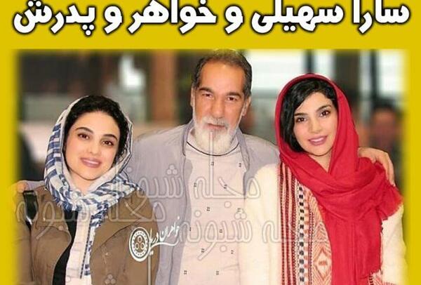 عکس صبا و سارا سهیلی