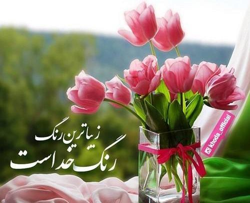 عکس خدا الله