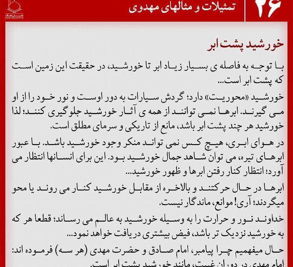 عکس نوشته خورشید پشت ابر نمی ماند