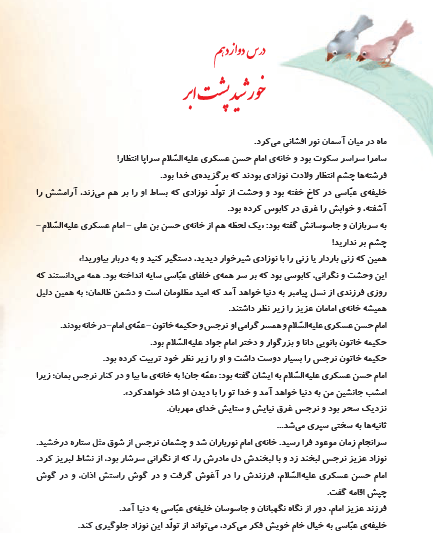 عکس نوشته خورشید پشت ابر نمی ماند