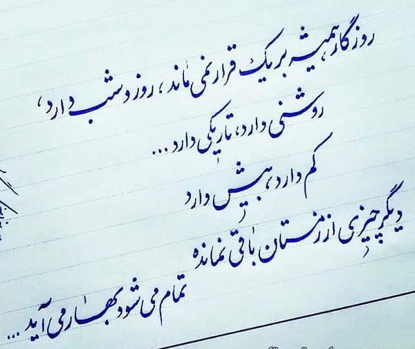 عکس نوشته خورشید پشت ابر نمی ماند