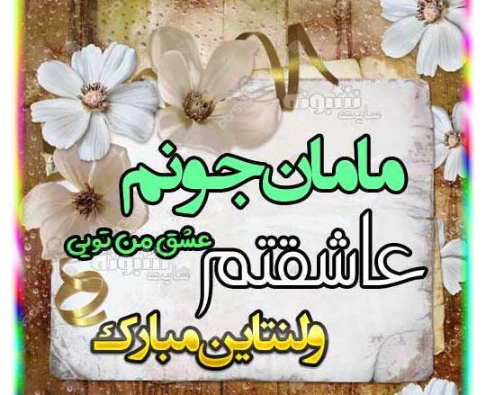 عکس گل ولنتاین مبارک