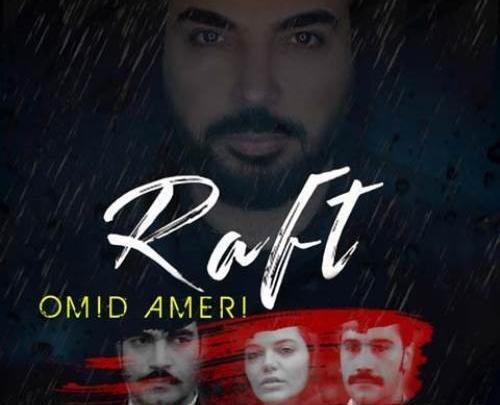 عکس امید آمری