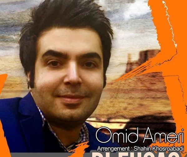 عکس امید آمری