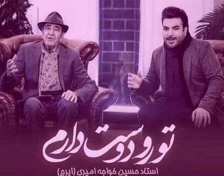 عکس امید آمری