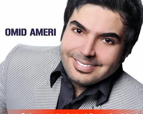 عکس امید آمری