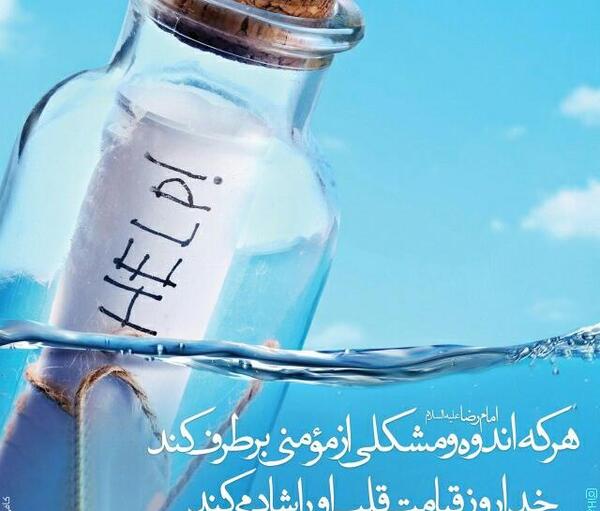 عکس حدیث کمک به فقرا