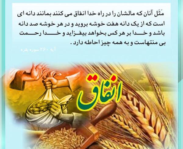 عکس حدیث کمک به فقرا