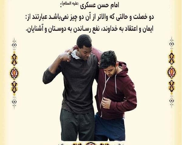 عکس حدیث کمک به فقرا