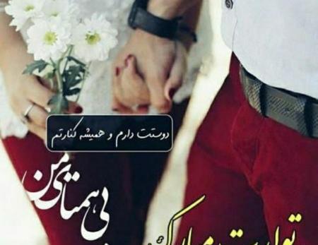 عکس تولدت مبارک جیگرم