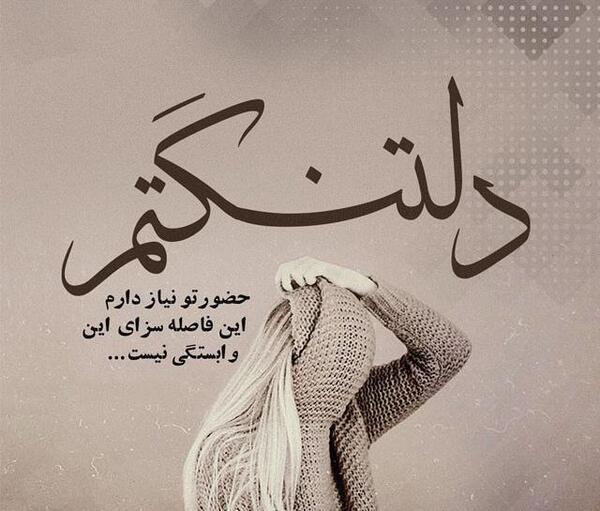 عکس نوشته غریبه آشنا