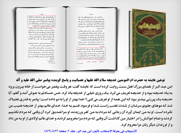 عکس نوشته خدیجه کبری