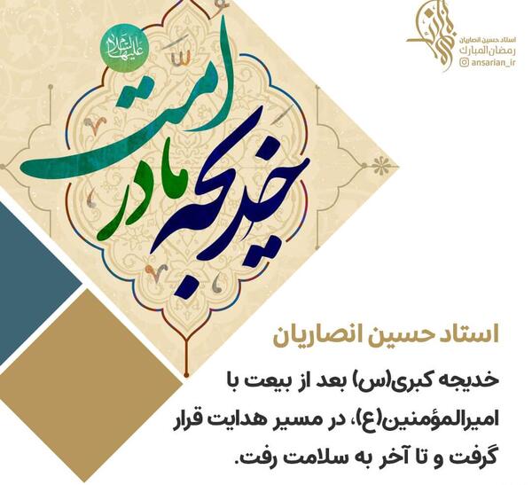 عکس نوشته خدیجه کبری