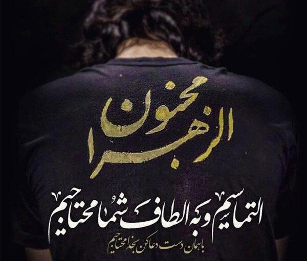 عکس نوشته درباره فاطمه زهرا