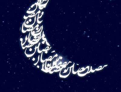 عکس پروفایل بدون متن ماه رمضان
