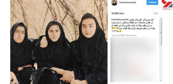 عکس هانیه توسلی با چادر