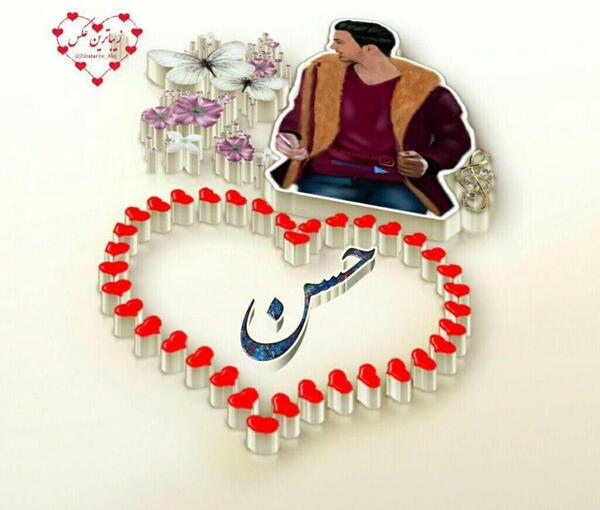 عکس نوشته حسن و مریم