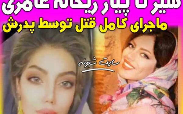 عکس ریحانه عامری مدلینگ