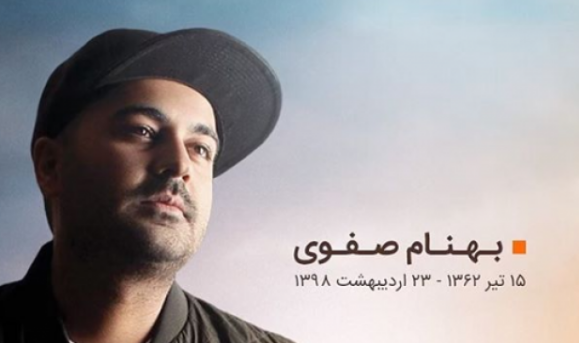 عکس بهنام صفوی و مرتضی پاشایی