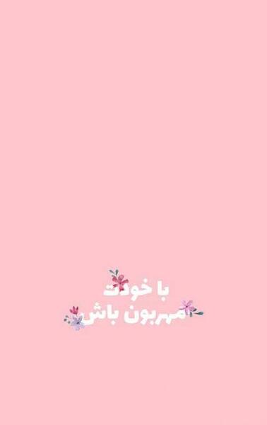 عکس استوری شاد