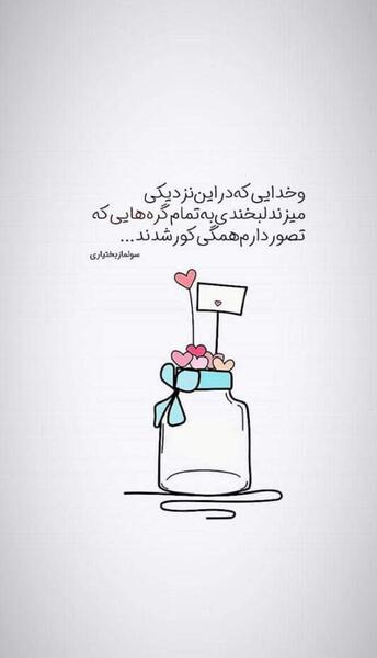 عکس استوری شاد