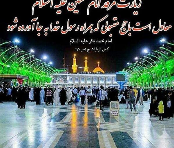 عکس امام حسین همراه با متن