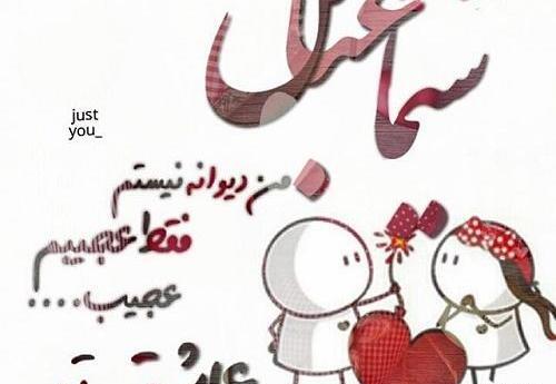 عکس نوشته پروفایل عباس