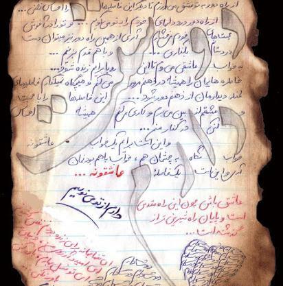 عکس نوشته علیرضا دوستت دارم