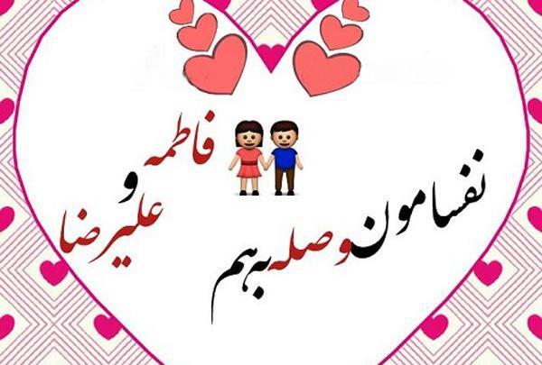 عکس نوشته علیرضا دوستت دارم