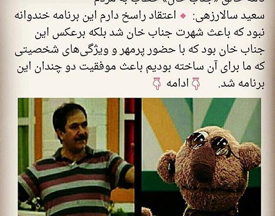 عکس سعید سالارزهی و همسرش