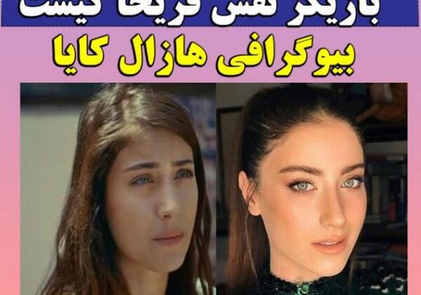 عکس هانده سریال فریحا