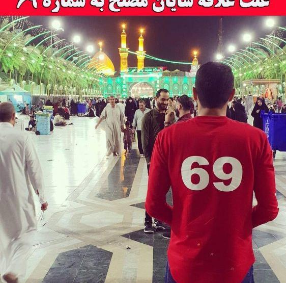 عکس خانواده شایان مصلح
