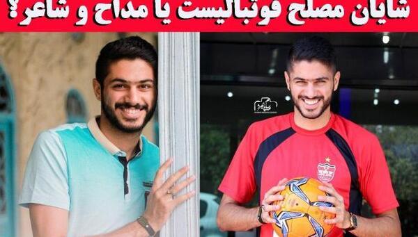 عکس خانواده شایان مصلح