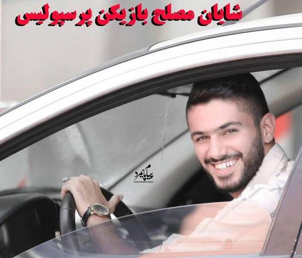 عکس خانواده شایان مصلح