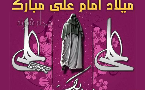 عکس نوشته حضرت علی علیه السلام