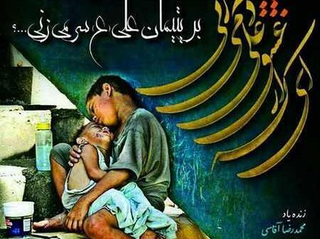 عکس نوشته حضرت علی علیه السلام
