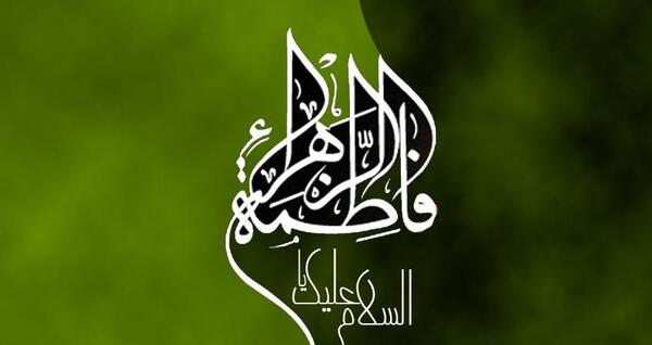 عکس قبر فاطمه زهرا