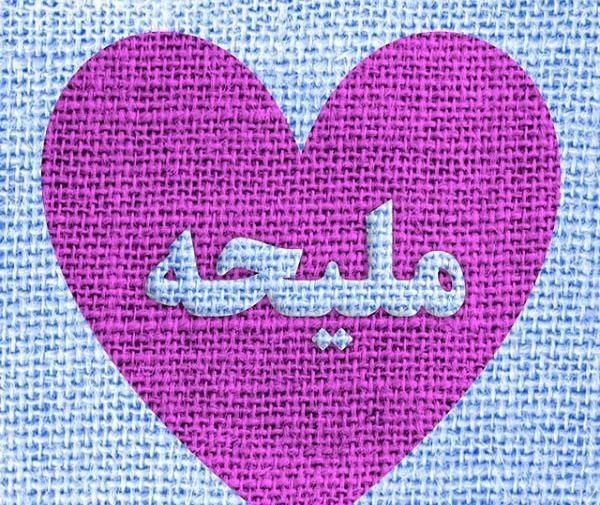 عکس نوشته ملیحه به انگلیسی