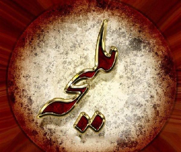 عکس نوشته ملیحه به انگلیسی