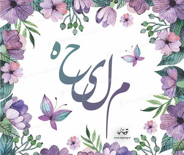 عکس نوشته ملیحه به انگلیسی