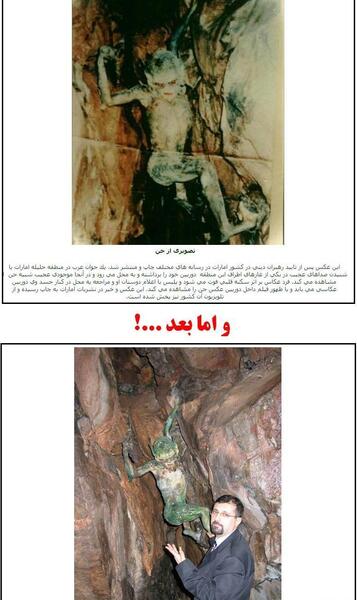 عکس جن در غار امارات